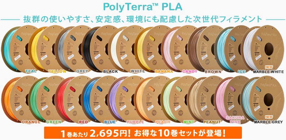 絶対一番安い ポリメーカ Polymaker 3Dプリンター用 炭素繊維強化ナイロンフィラメント PolyMide PA6-CF 1.75mm  500g ブラック