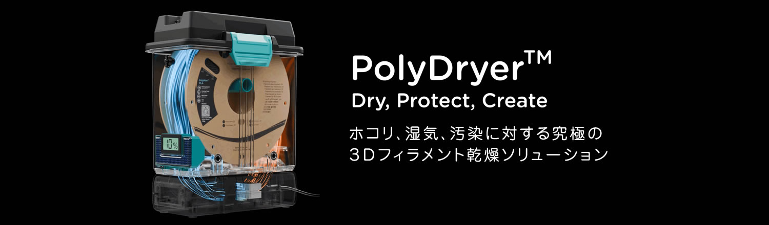 PolyDryer