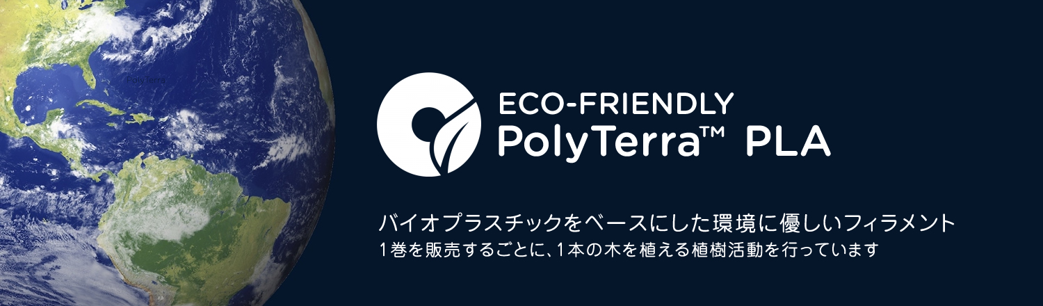 PolyTerra PLA