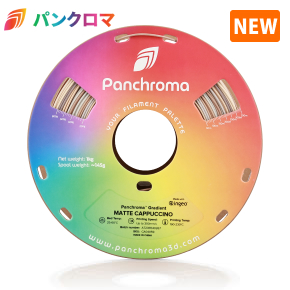 パンクロマ Gradient Matte PLA フィラメント
