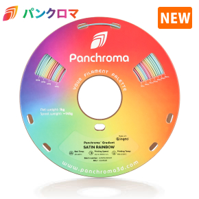パンクロマ Gradient Satin PLA