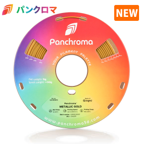 パンクロマ Metallic PLA