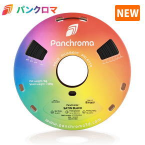 パンクロマ Satin PLA