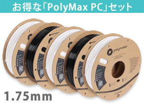 PolyFlex セット