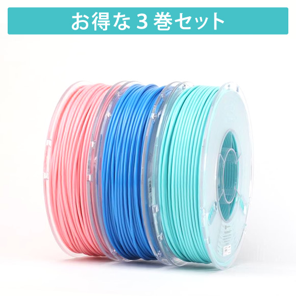 Polysmooth フィラメント3巻セット Polymaker社製3dプリンターフィラメント日本総代理店