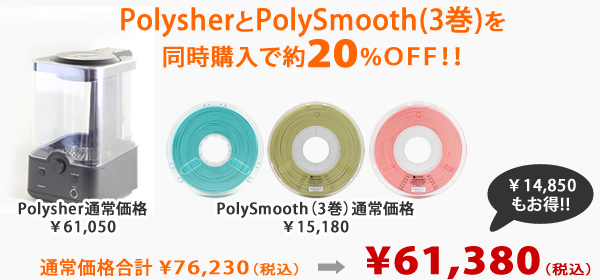 Polysher-set