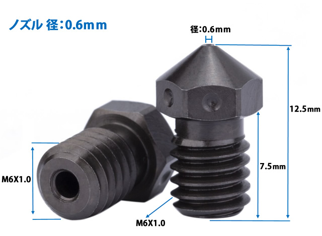 硬化鋼ノズル　径0.6mm