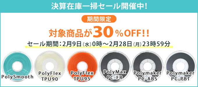 9308円 最大65%OFFクーポン 3Dプリンタ―用フィラメント PolyFlex TPU90 white