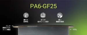 Fiberon™ PA6-GF25フィラメント